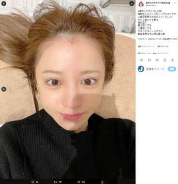 現在の愛沢えみりさんのすっぴん。ツイッター（@emirio9o1）より