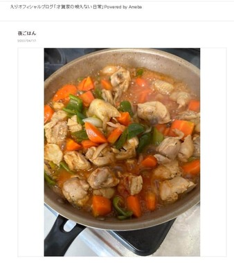 才賀さんの事実婚妻・絵莉さんのブログより