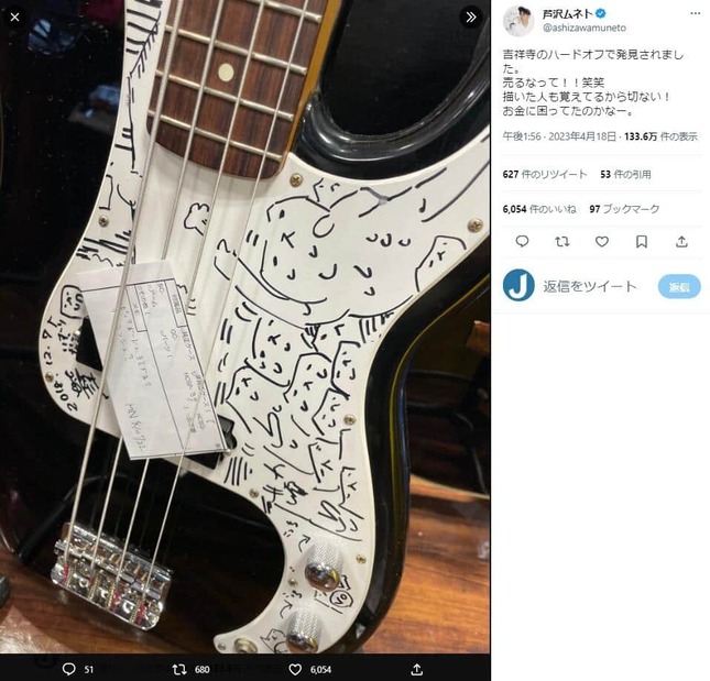 芦沢ムネトさんのツイッター（@ashizawamuneto）より