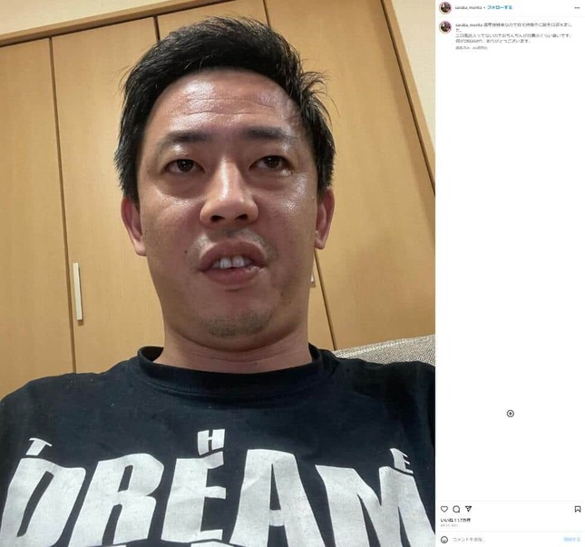 森田さんのインスタグラム（saraba_morita）より