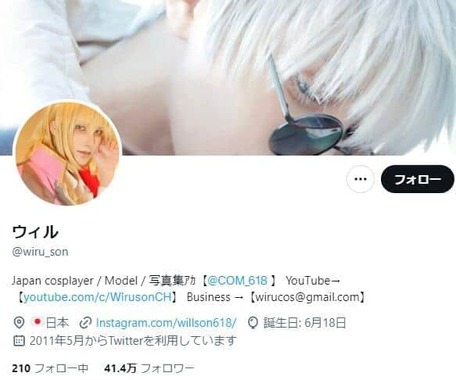 ウィルさんのツイッタープロフィール