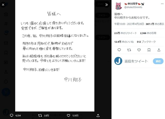 中川翔子さんのツイッター（shoko55mmts）より。手書きの報告文も「字も可愛い」と話題になっていた