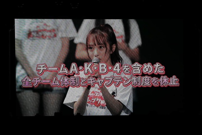 AKB48ではチーム制とキャプテン制の休止が発表された
