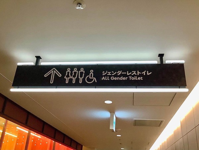 東急歌舞伎町タワーのジェンダーレストイレ