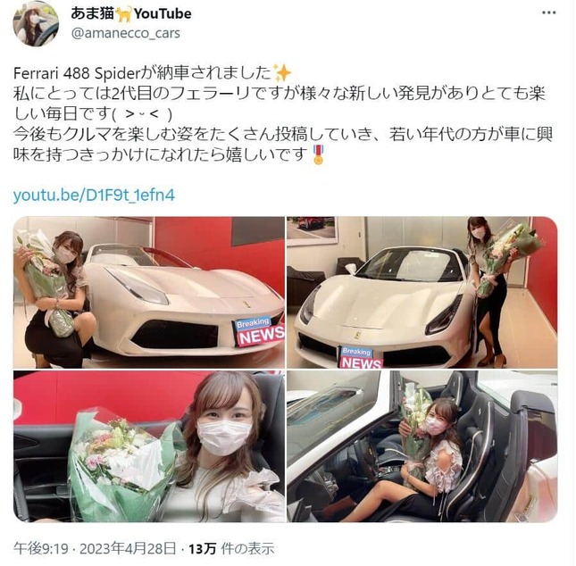 あま猫さんのツイッターより