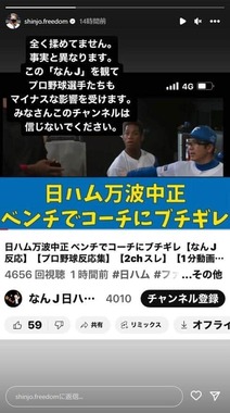新庄剛志監督のインスタグラム（shinjo.freedom）より
