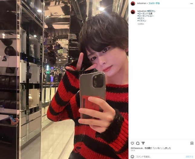 朝日ランさんのインスタグラム（katsukiran）より