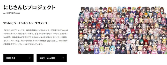 人気VTuberが多数所属するANYCOLOR（公式サイトより）