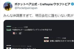 「金曜日に風邪引きそう」ゲーム開発会社で「体調不良」続出→SNSで思わぬ反応　一体何が...？社長に聞く