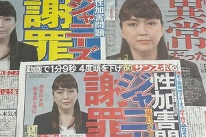 ジャニーズ性加害問題、スポーツ紙＆ワイドショーが「沈黙」破る　扱いには大きな差、「メディアの責任」踏み込んだ番組も