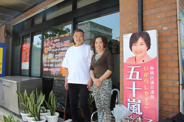 五十嵐やす子氏の看板を店頭に飾っている「長秀龍」（2023年5月撮影）