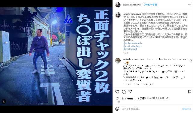 柳川荒士氏のインスタグラムより（arashi_yanagawa／編集部加工）