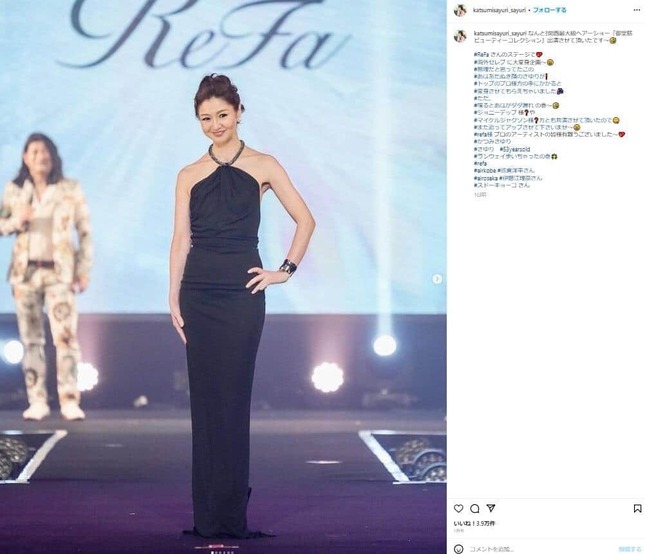 さゆりさんのインスタグラム（katsumisayuri_sayuri）より