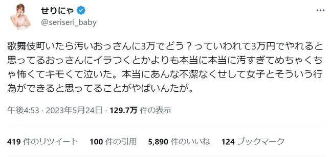 せりにゃさんのツイッター（@seriseri_baby）より
