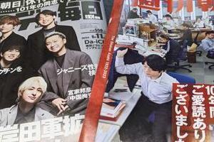 日本最古の総合週刊誌「週刊朝日」今日発売号で休刊　「100年戦争」のライバル誌は粋な惜別、名物連載継承へ