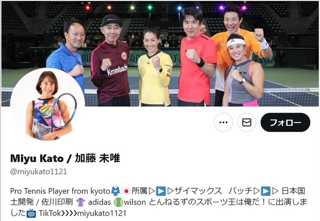 加藤未唯選手のツイッターより