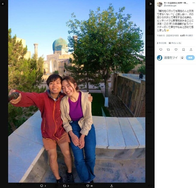 そーたさんのツイッター（sotakasugai）より