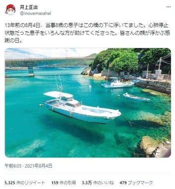 井上正治さんのツイート