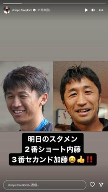 新庄剛志監督のインスタグラムより
