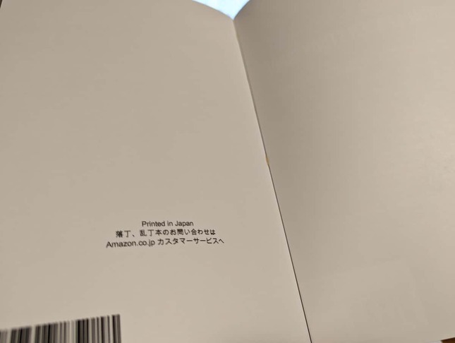 「ゆな先生」（@JapanTank）が購入した「超マイナー」な洋書の「最後のページ」