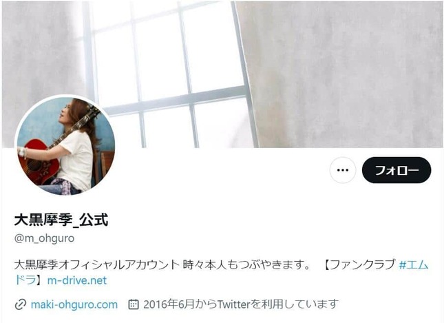 大黒摩季さんのツイッターより