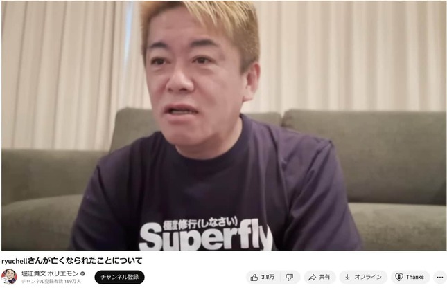 堀江貴文さんのYouTubeより