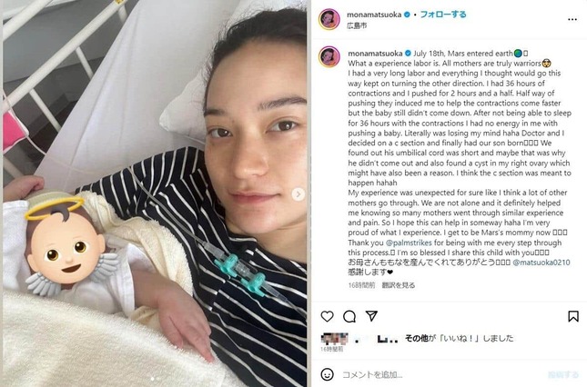 松岡モナさんのインスタグラムより（＠monamatsuoka）