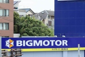 ビッグモーター社長、「ズレすぎ発言」連発にネット唖然　「オーナー企業の悪いところが全部出てる」