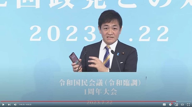 【画像】玉木雄一郎代表のスマホ待ち受け画面