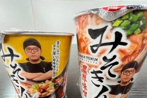 HIKAKINプロデュース「みそきん」8月10日から再販へ　購入個数制限する店舗も...5月発売時は即完売