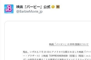 ワーナー日本法人、映画「バービー」の対応を謝罪　「原爆投稿」にハート絵文字...米本社に「極めて遺憾」