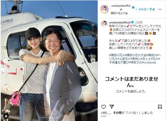 神田うのさんのインスタグラムより