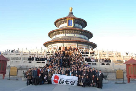 旧民主党の訪中団が万里の長城で撮影した集合写真（写真は旧民主党のアーカイブサイトから）