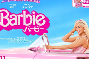 駐日米国大使が映画『バービー』大絶賛...原爆コラ騒動に言及せず　「日本人を挑発してるのか？」批判相次ぐ