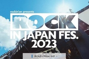 ロッキン開催地巡るNHK報道に「怒りを感じます」　公式発表前に...総合Pが「強く抗議」「ぞんざいな扱い受けた」
