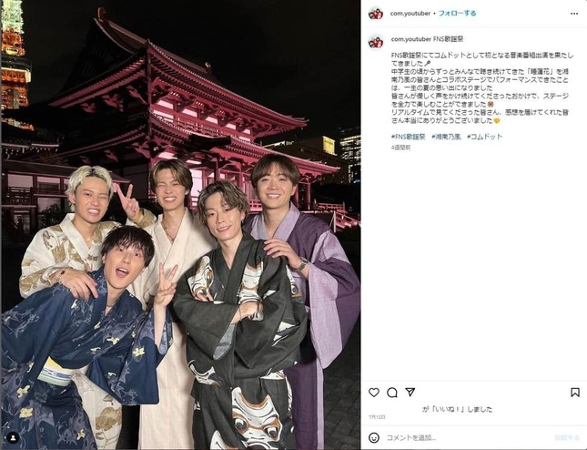 コムドットのインスタグラムより
