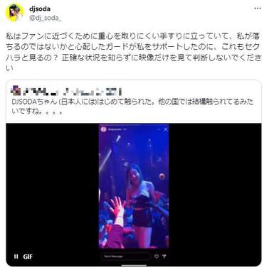 DJ SODAさんの公式アカウントより（@dj_soda_／一部加工）