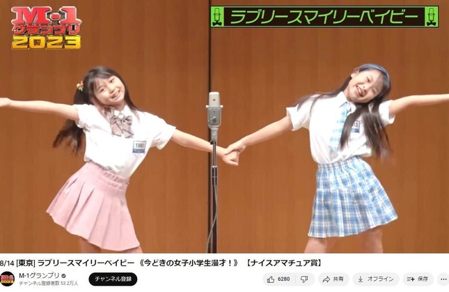 ラブリースマイリーベイビーの2人（M-1公式YouTube動画のスクリーンショット）