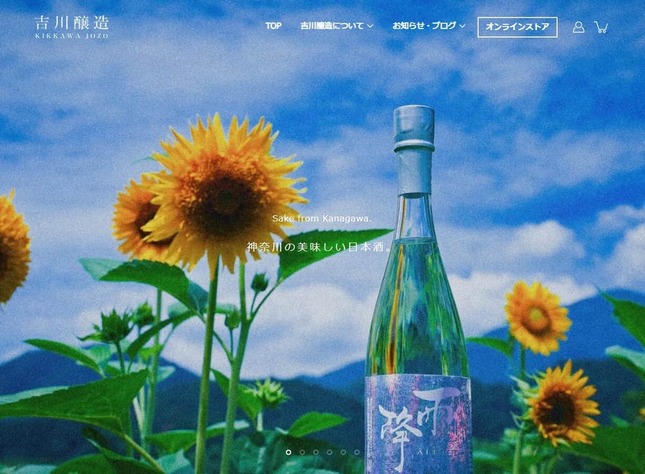 吉川醸造の日本酒「雨降（あふり）」（公式サイトより）