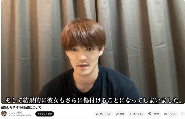 「なのとかれぶ」動画より