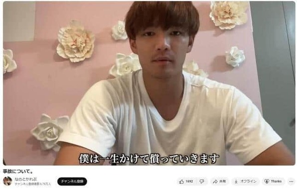 削除された動画（「なのとかれぶ」のユーチューブより）