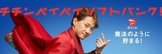 ジャケットの裏地から絵が見えて…（ソフトバンクの公式ツイッターから）