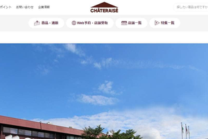 シャトレーゼ、賞味期限「改ざん」発覚を謝罪　対象商品4344個は回収...「事態を厳粛に受け止める」