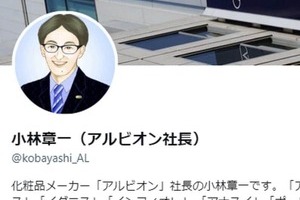 ジャニーズアイドル起用「継続予定です！」　賛否の化粧品会社社長が投稿休止...広報は「次回更新の予定ない」