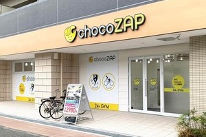 「お手伝いってレベルじゃない」chocoZAPが物議　電気工事などギフト券で募集...運営謝罪「誤解生じる表現があった」