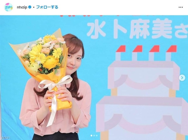 日本テレビ系「ZIP！」のインスタグラム（ntvzip）2023年4月10日投稿より