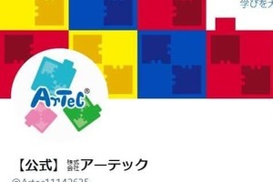 小児性愛コンテンツに便乗？　物議の教材メーカーが謝罪「あってはならない」「極めて不適切」