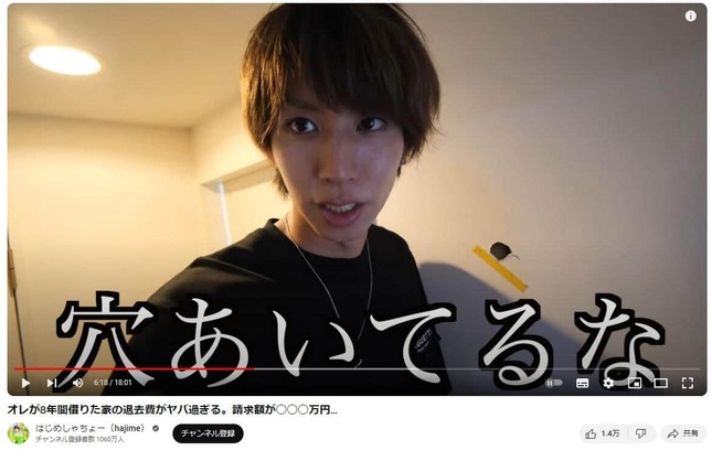 はじめしゃちょーさんのYouTubeより