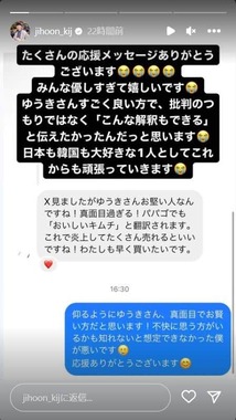 出稼ぎジフンさんのインスタグラム（＠jihoon_kij）より