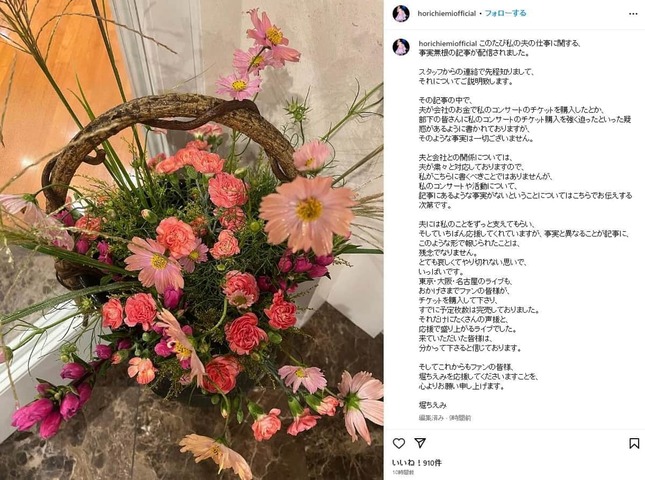 堀ちえみさんのインスタグラムより